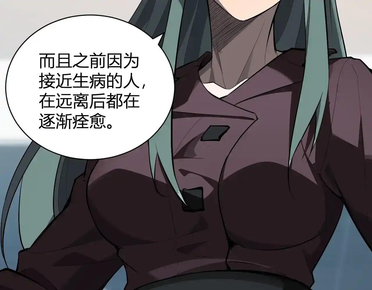 第125话 乌龙！神与信徒 第8页