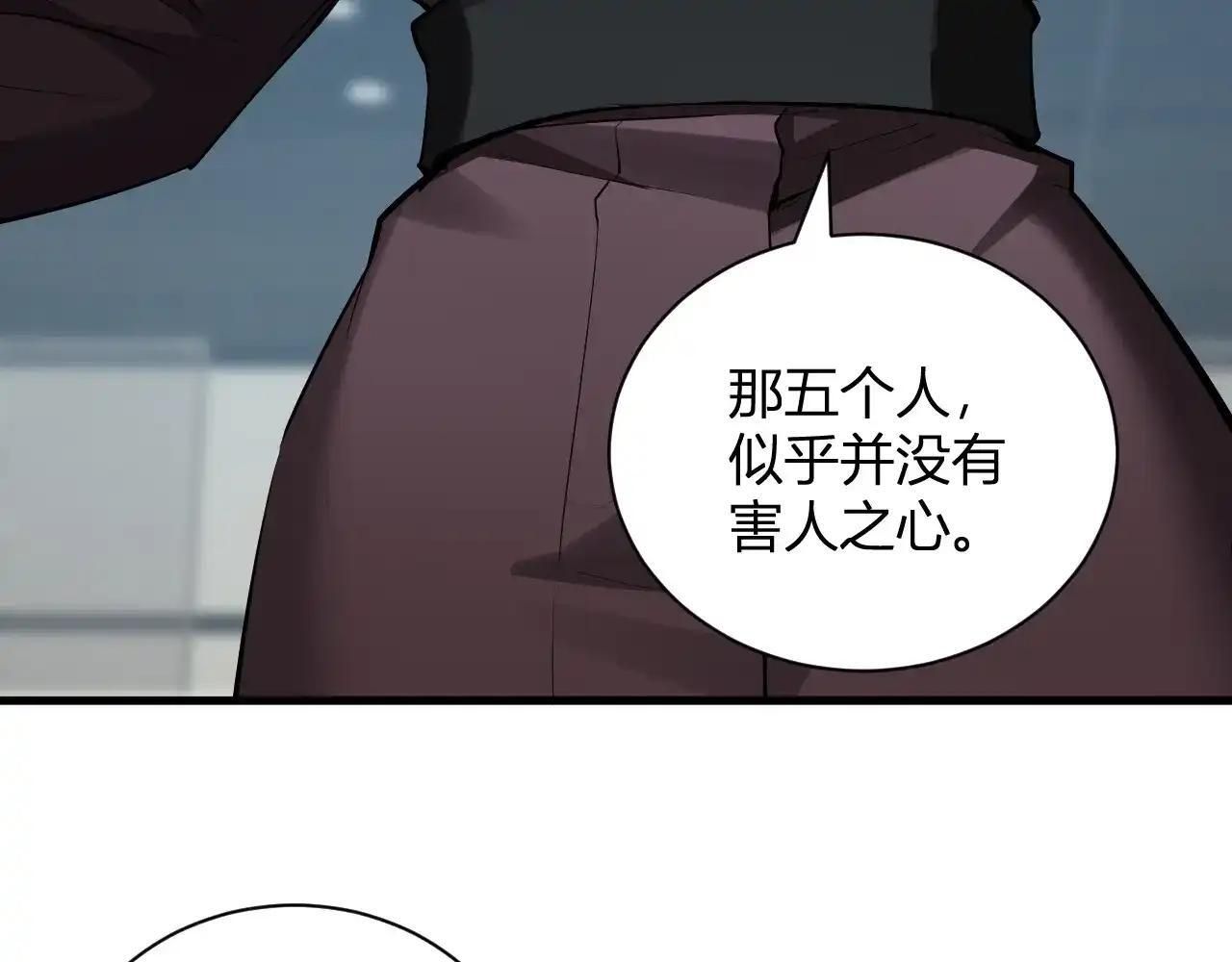 第125话 乌龙！神与信徒 第9页