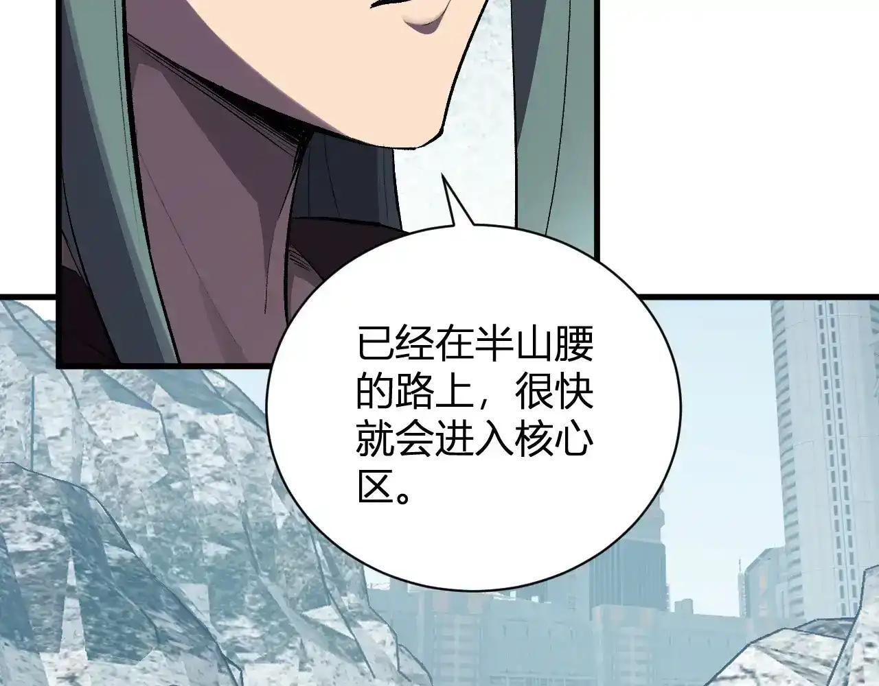 第125话 乌龙！神与信徒 第13页