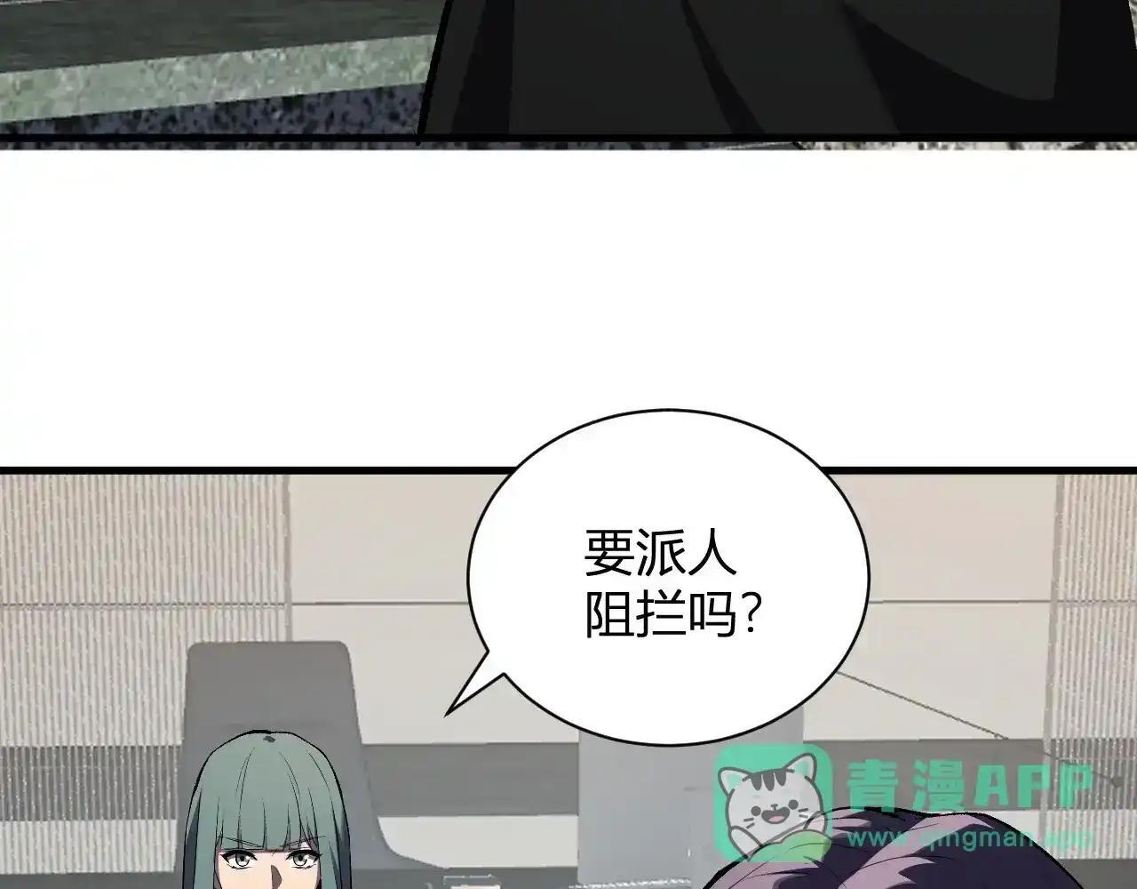 第125话 乌龙！神与信徒 第16页