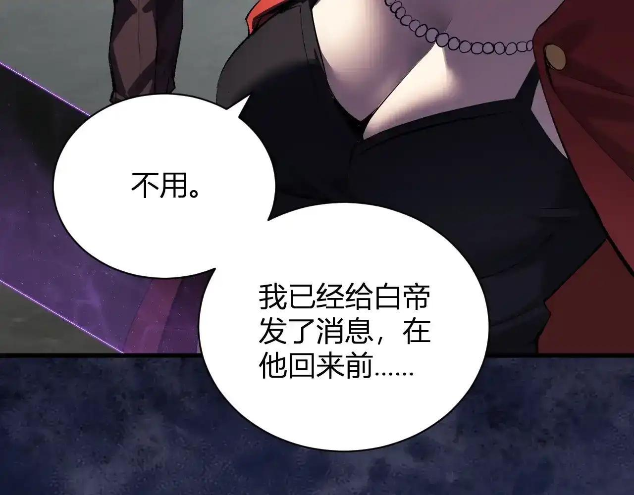 第125话 乌龙！神与信徒 第18页