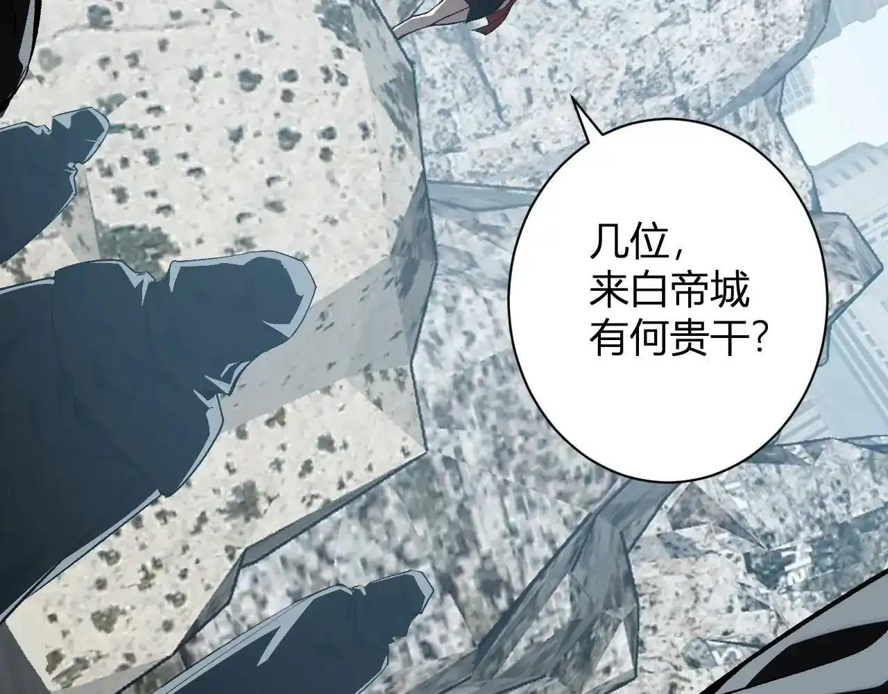 第125话 乌龙！神与信徒 第25页