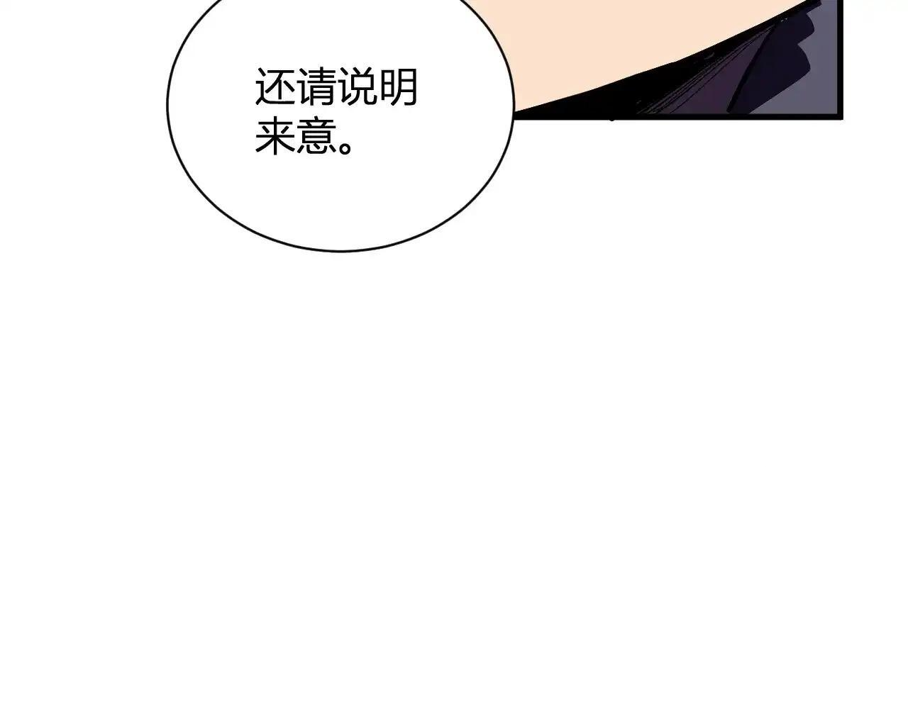 第125话 乌龙！神与信徒 第29页