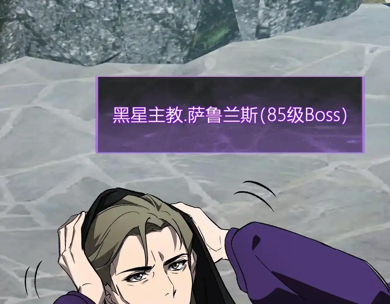 第125话 乌龙！神与信徒 第30页