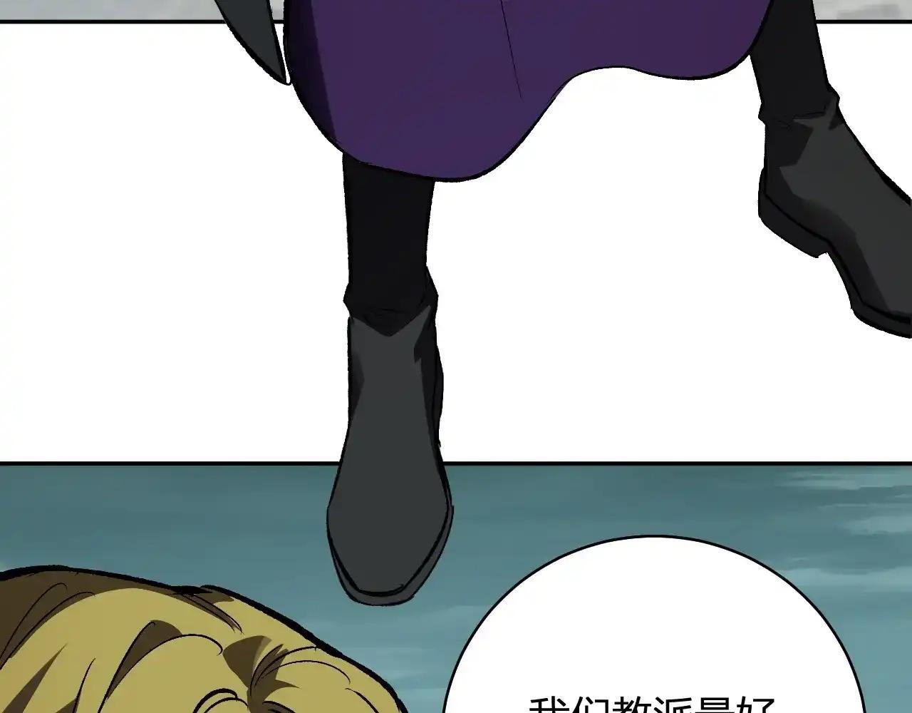 第125话 乌龙！神与信徒 第33页