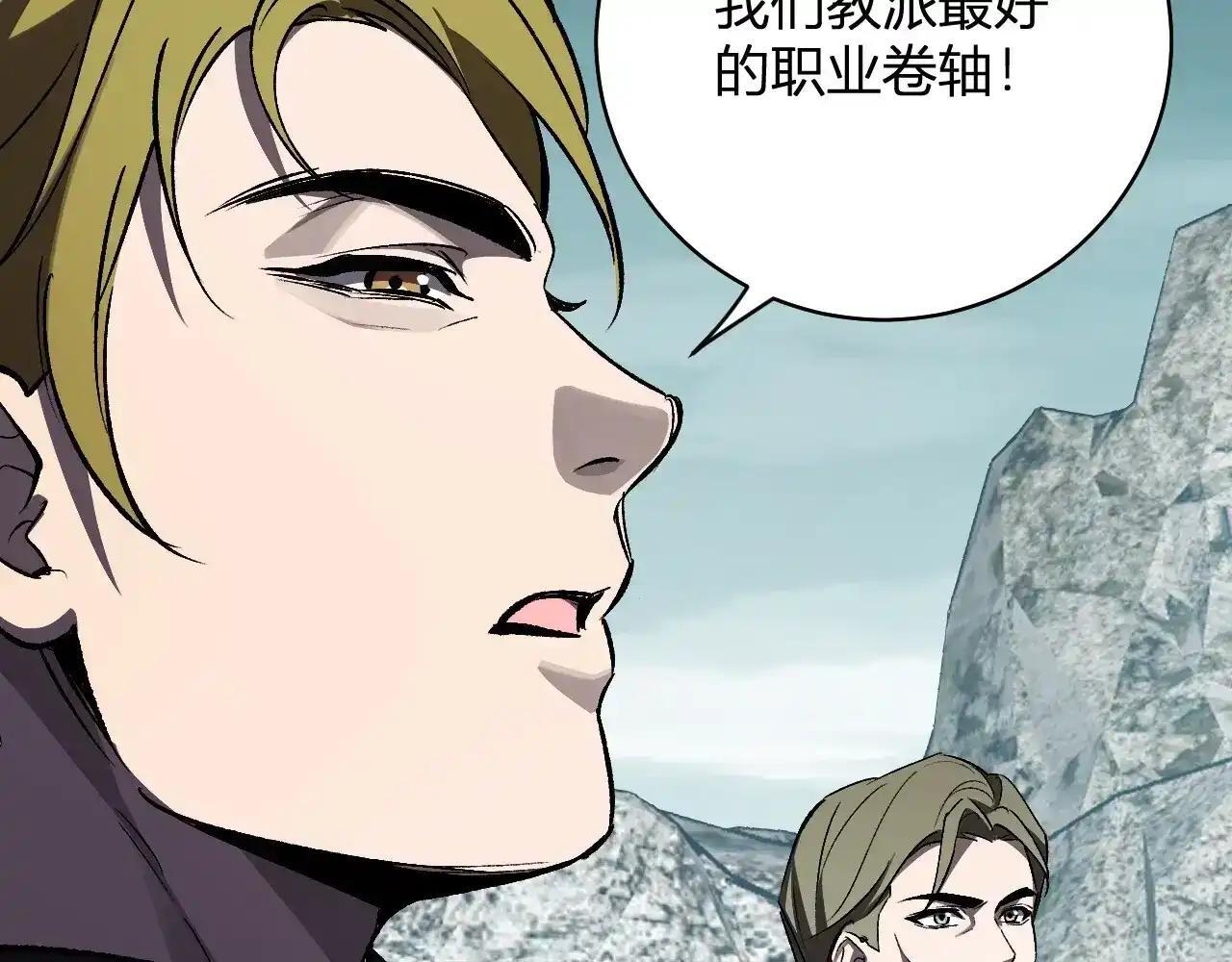 第125话 乌龙！神与信徒 第34页