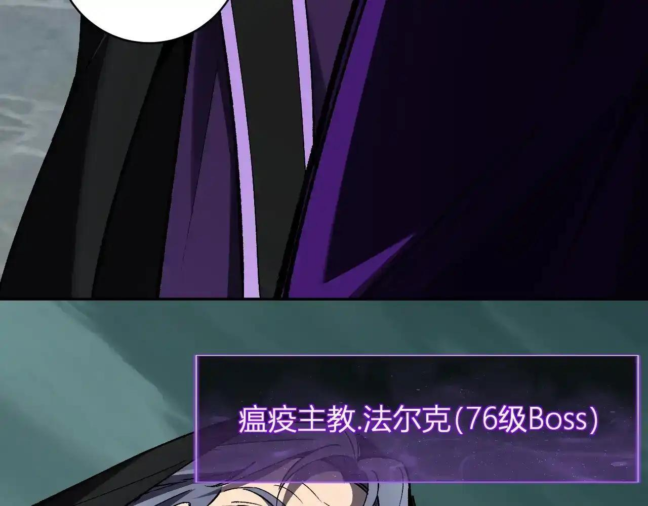 第125话 乌龙！神与信徒 第38页