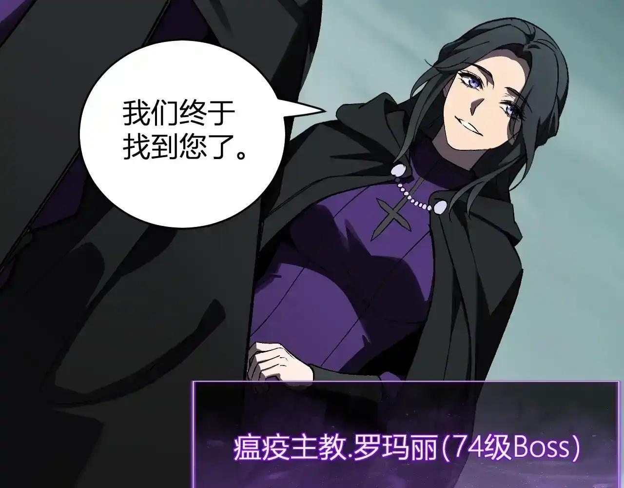 第125话 乌龙！神与信徒 第40页
