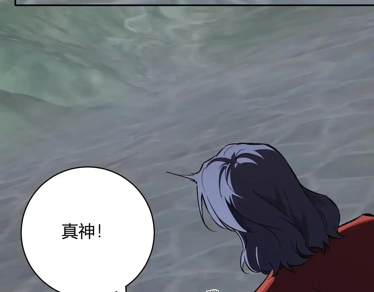第125话 乌龙！神与信徒 第45页