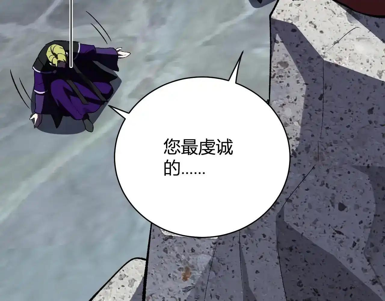 第125话 乌龙！神与信徒 第47页