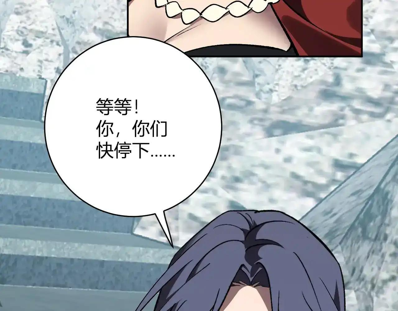 第125话 乌龙！神与信徒 第50页