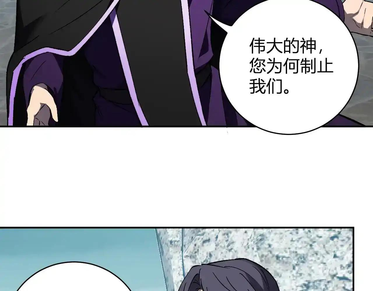 第125话 乌龙！神与信徒 第55页