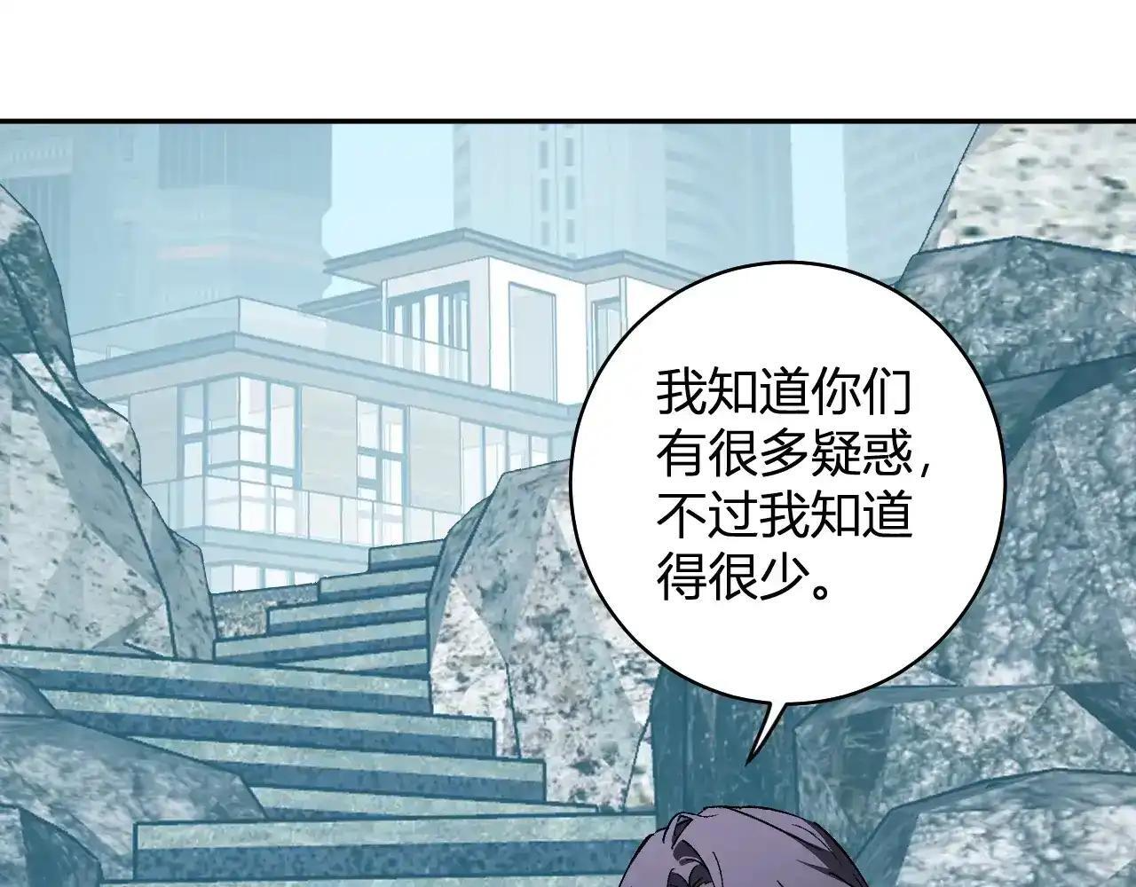 第125话 乌龙！神与信徒 第60页