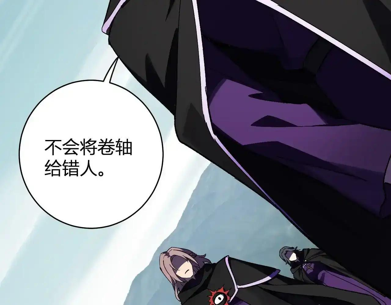 第125话 乌龙！神与信徒 第64页