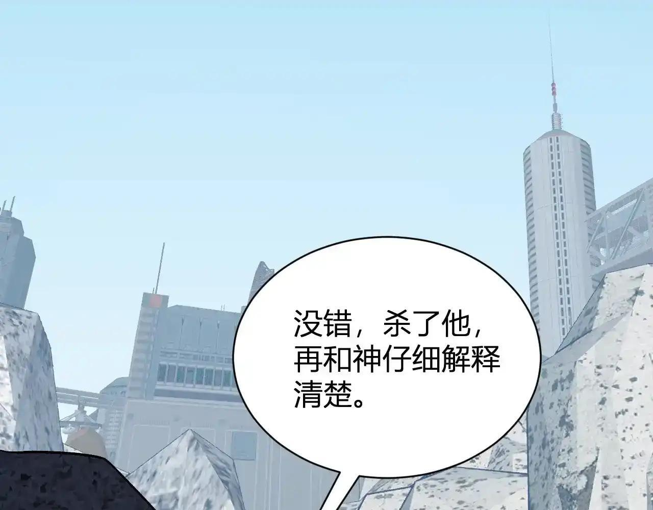 第125话 乌龙！神与信徒 第74页