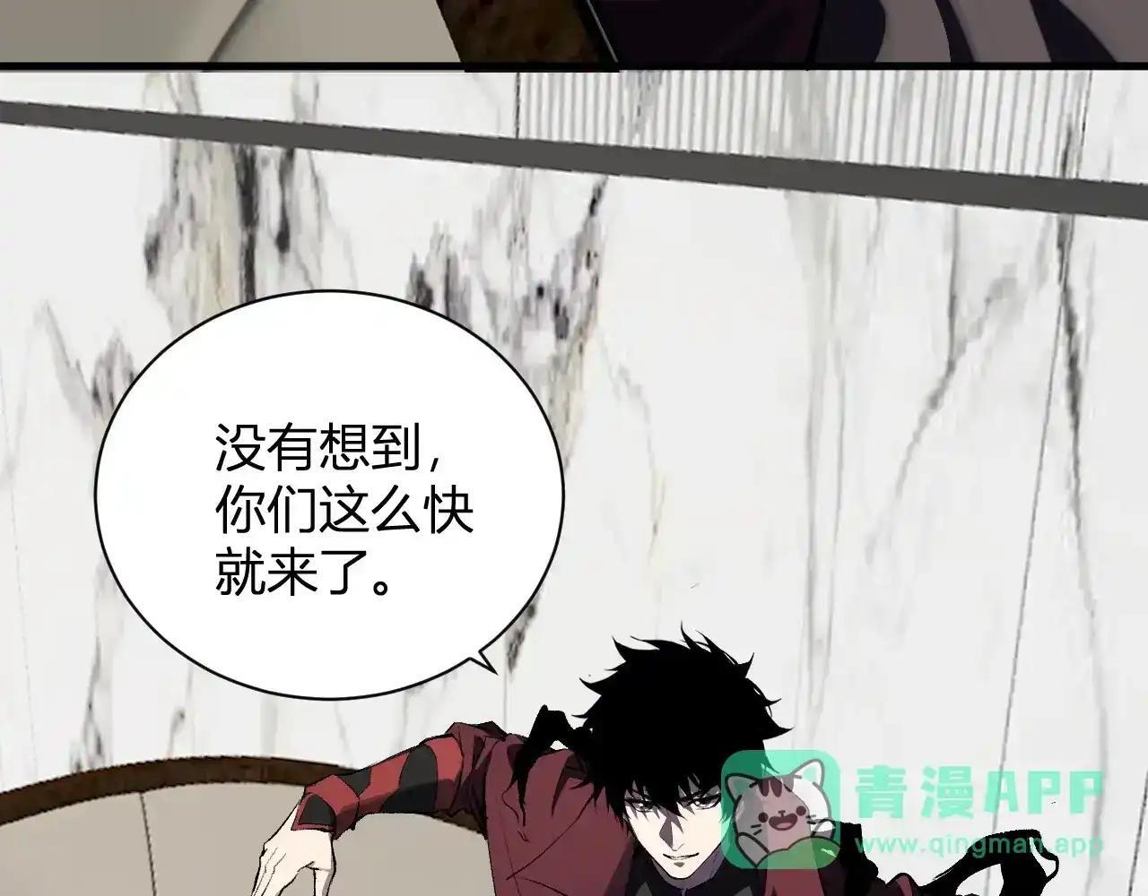 第125话 乌龙！神与信徒 第86页