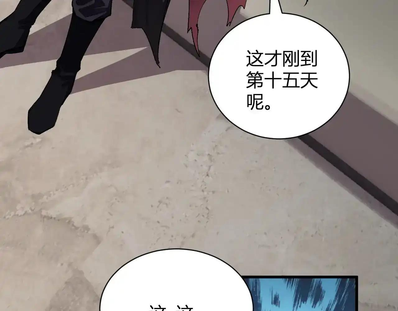 第125话 乌龙！神与信徒 第88页