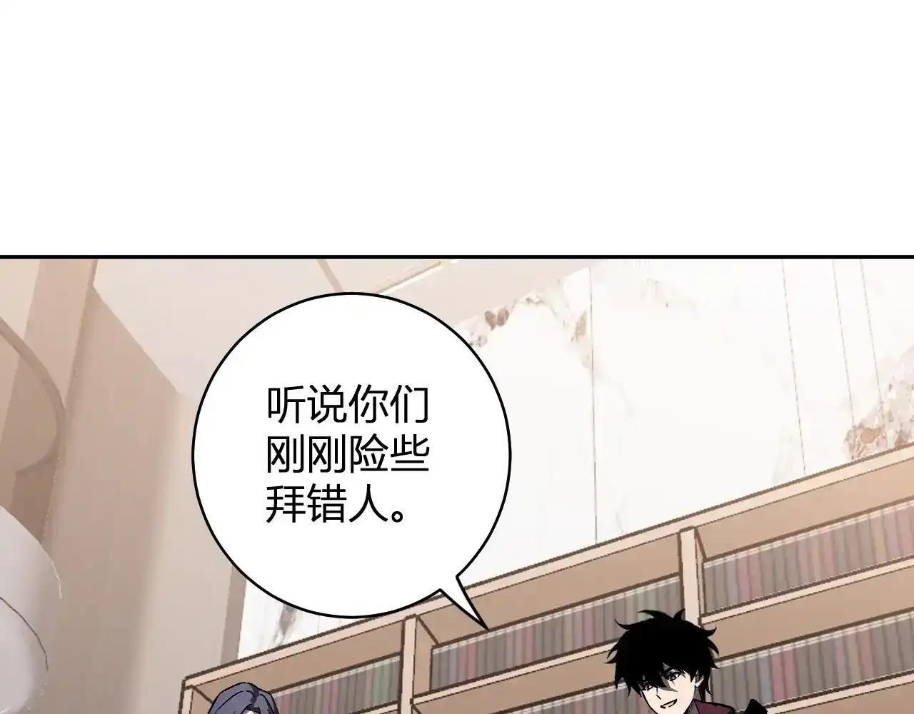 第125话 乌龙！神与信徒 第99页