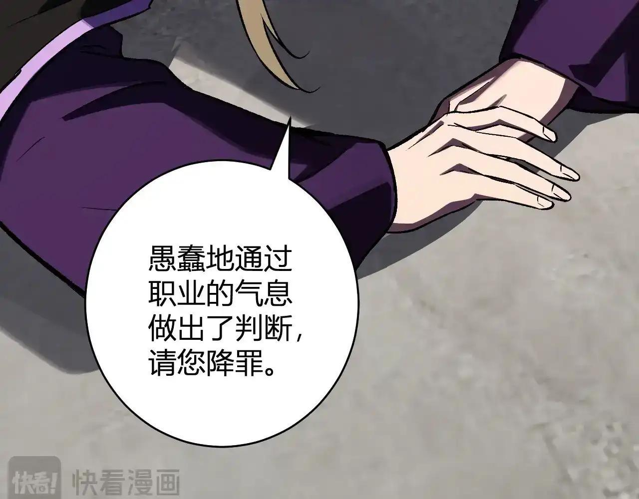 第125话 乌龙！神与信徒 第105页