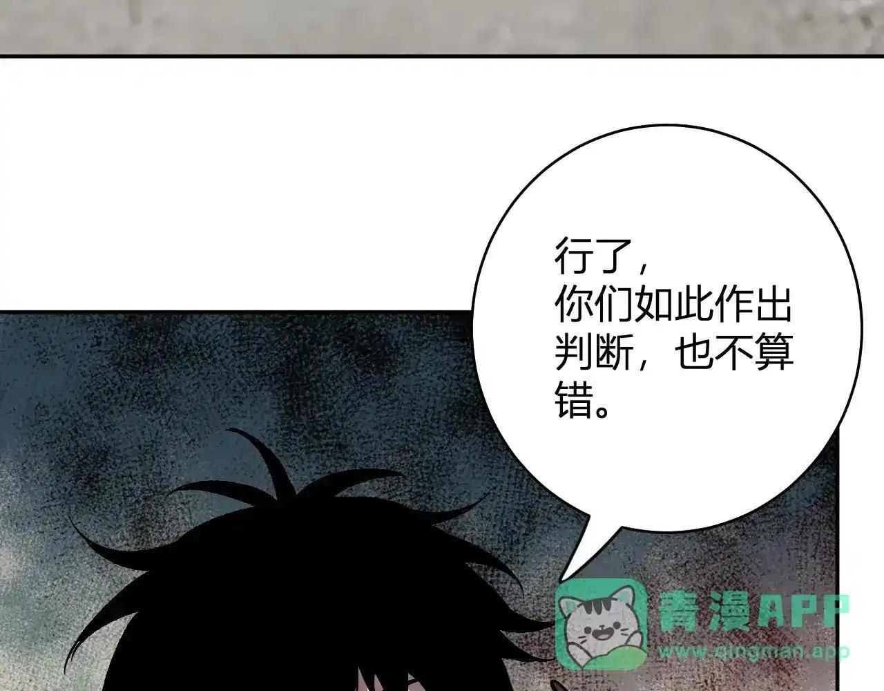 第125话 乌龙！神与信徒 第106页