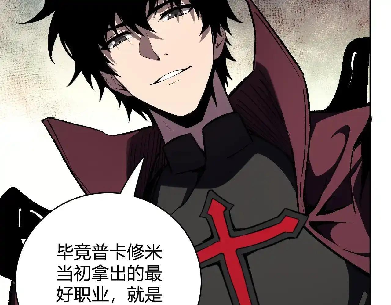 第125话 乌龙！神与信徒 第107页