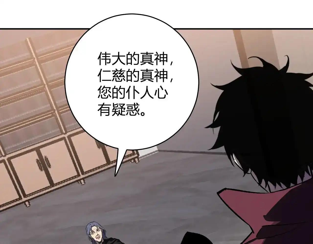 第125话 乌龙！神与信徒 第109页