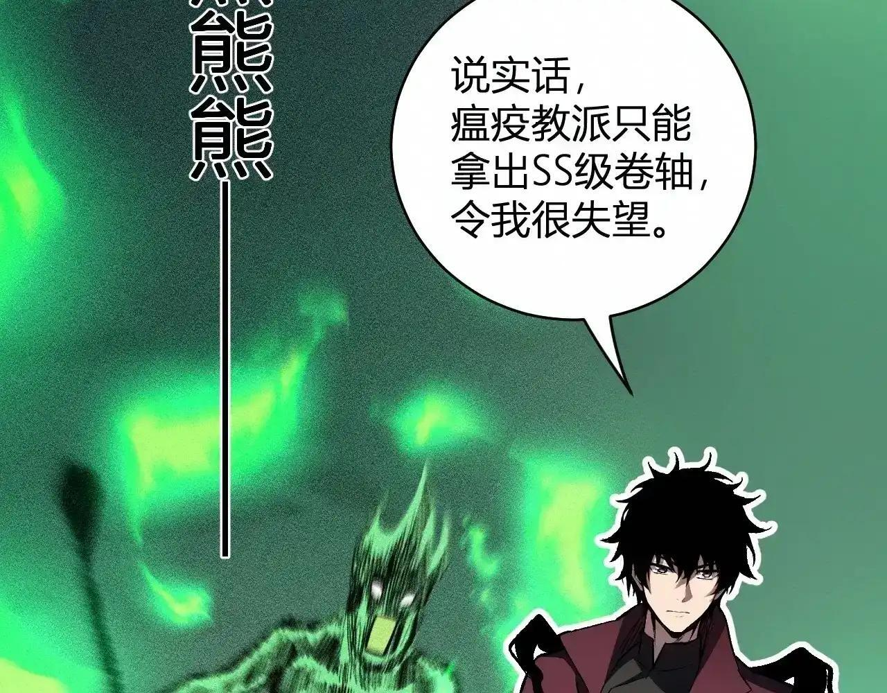 第125话 乌龙！神与信徒 第113页
