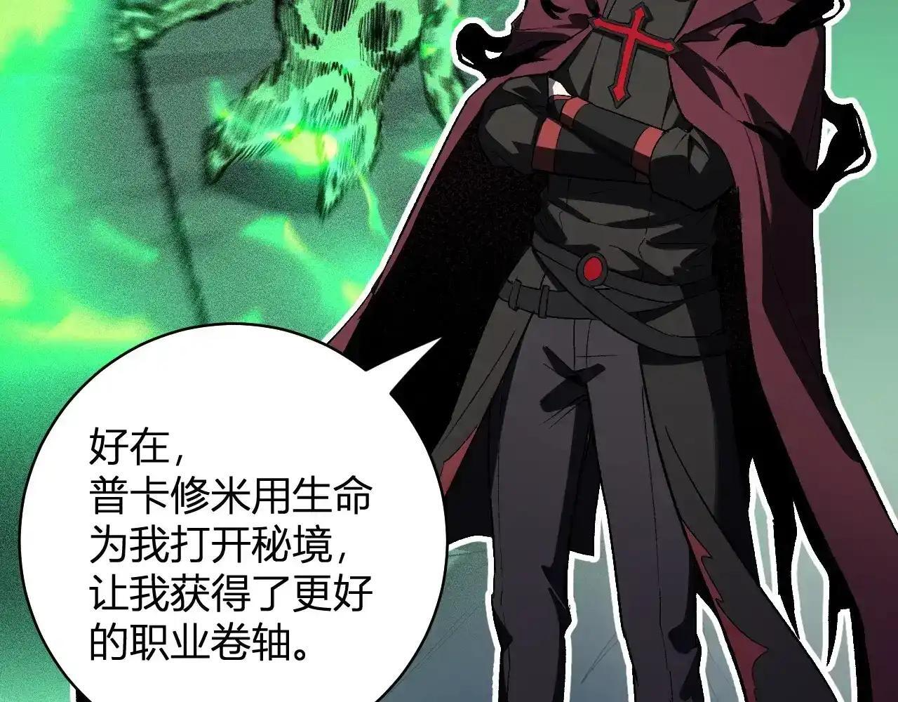 第125话 乌龙！神与信徒 第114页