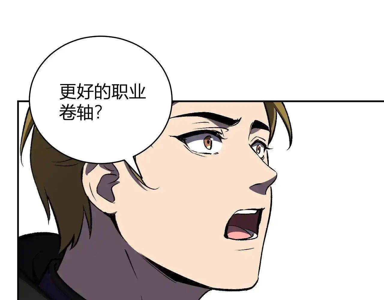 第125话 乌龙！神与信徒 第118页