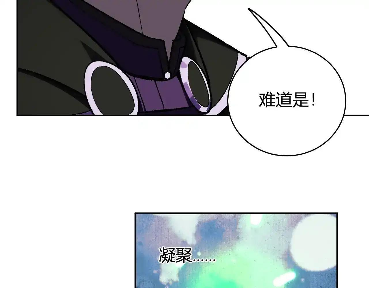 第125话 乌龙！神与信徒 第119页