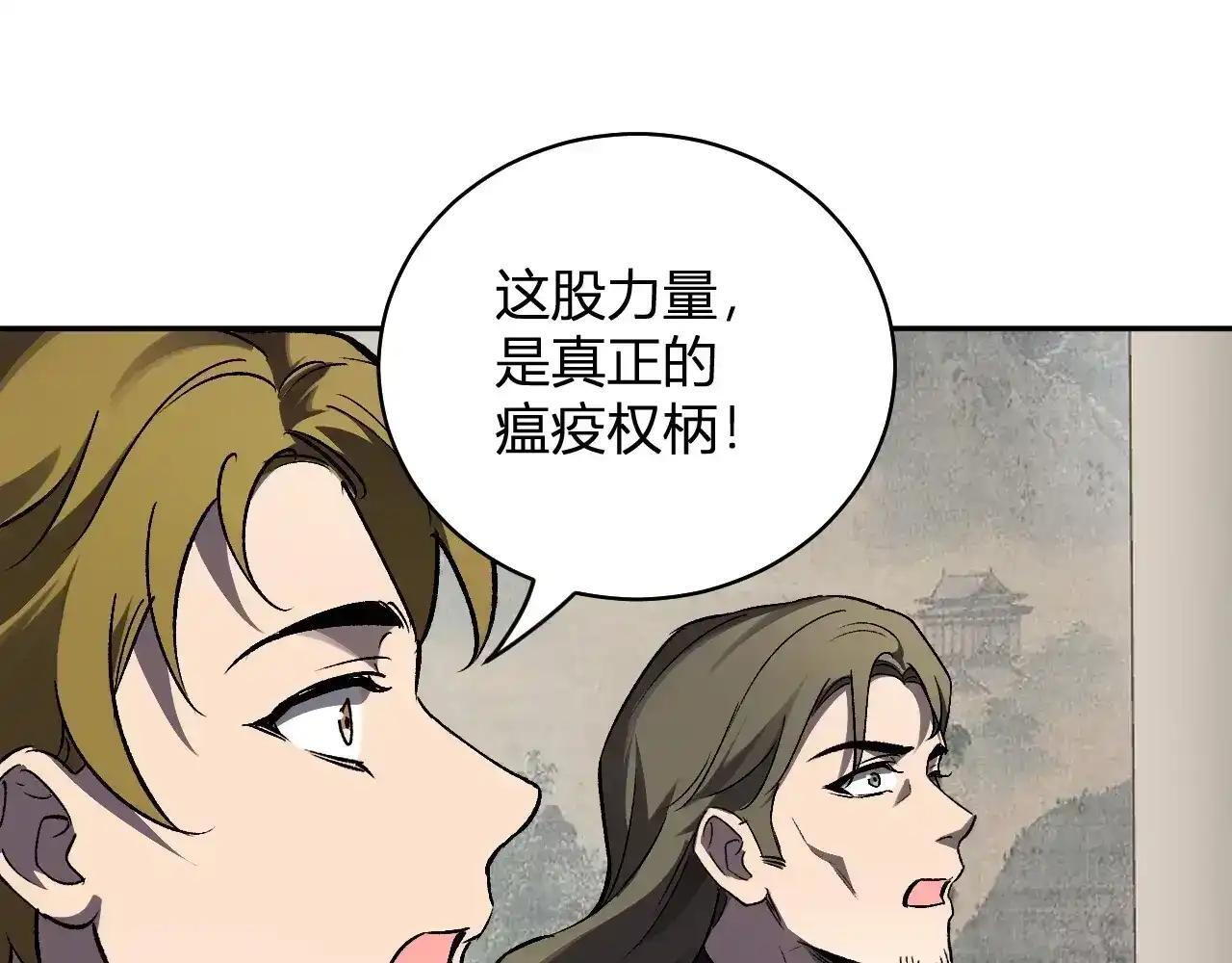第125话 乌龙！神与信徒 第125页