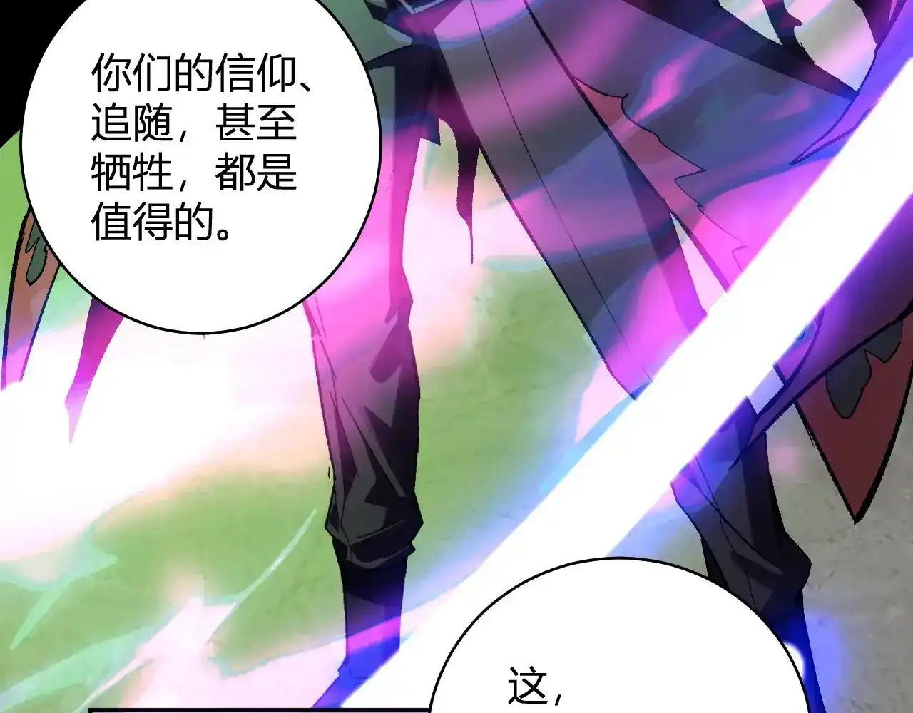 第125话 乌龙！神与信徒 第133页