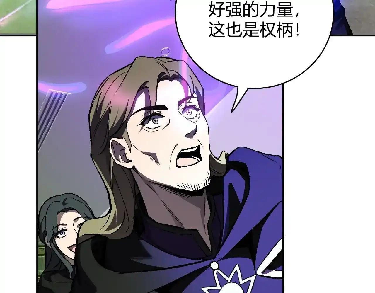 第125话 乌龙！神与信徒 第134页