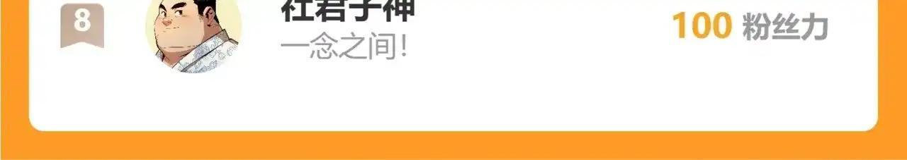 第125话 乌龙！神与信徒 第142页