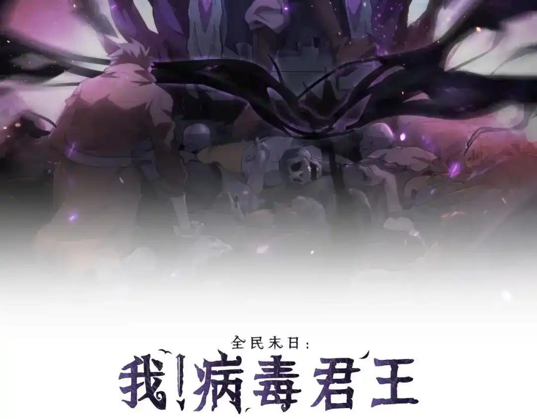 第126话 瘟疫花园 第2页