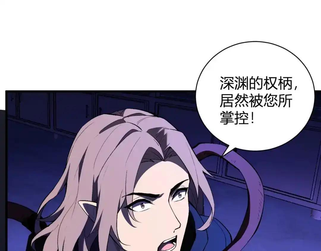 第126话 瘟疫花园 第5页