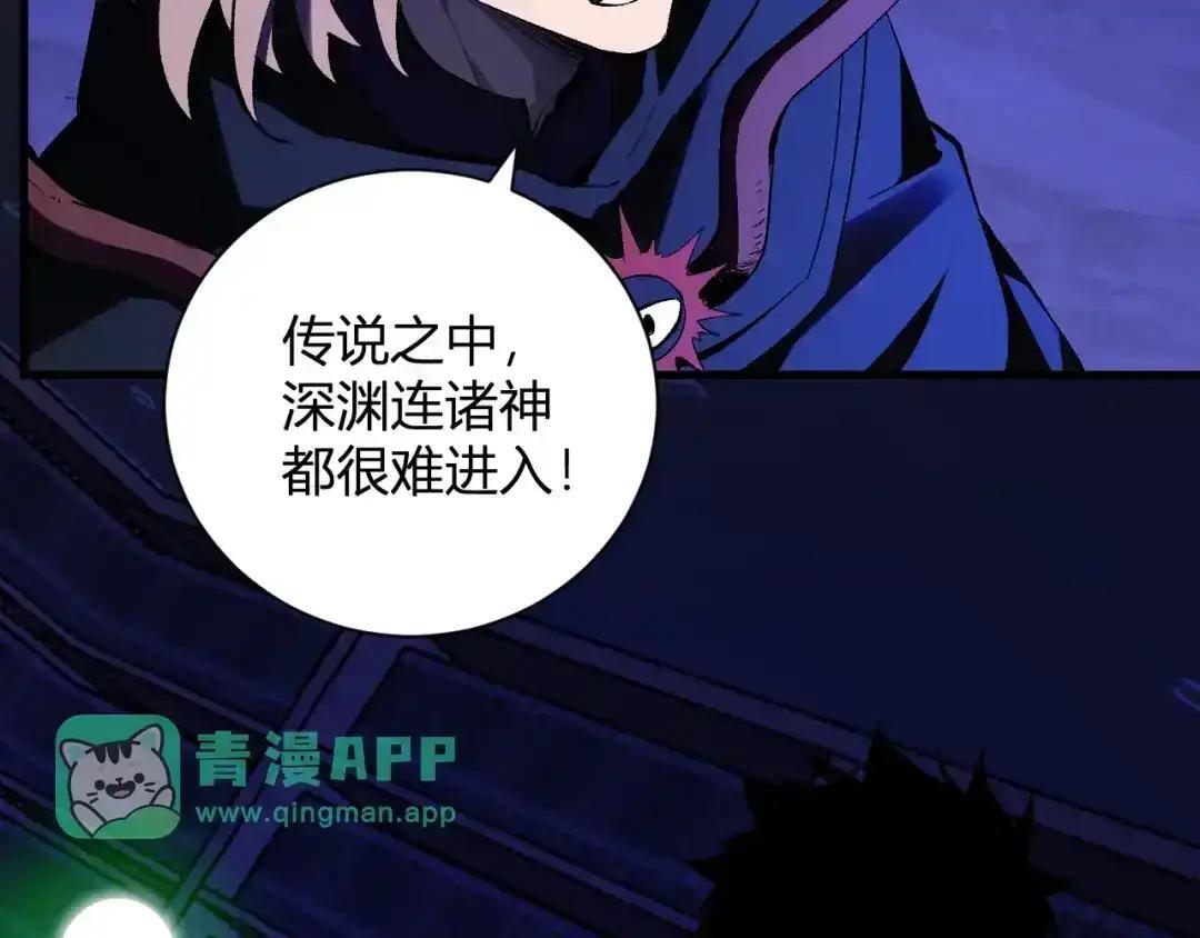 第126话 瘟疫花园 第6页