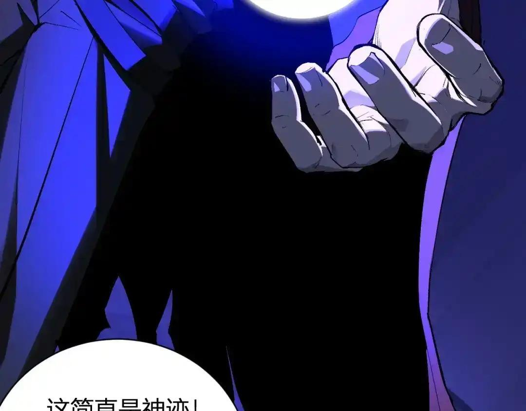 第126话 瘟疫花园 第8页
