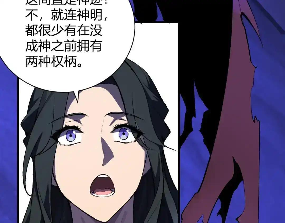 第126话 瘟疫花园 第9页