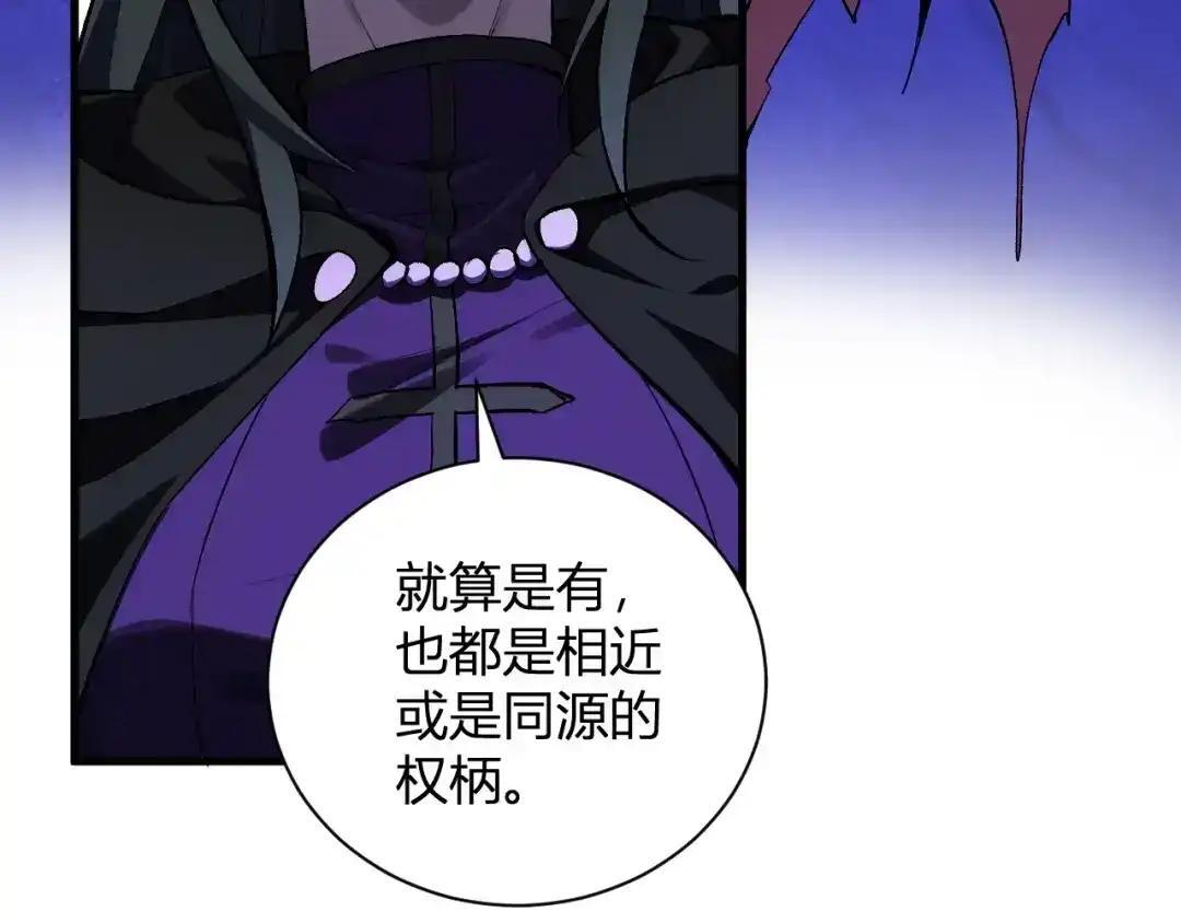 第126话 瘟疫花园 第10页