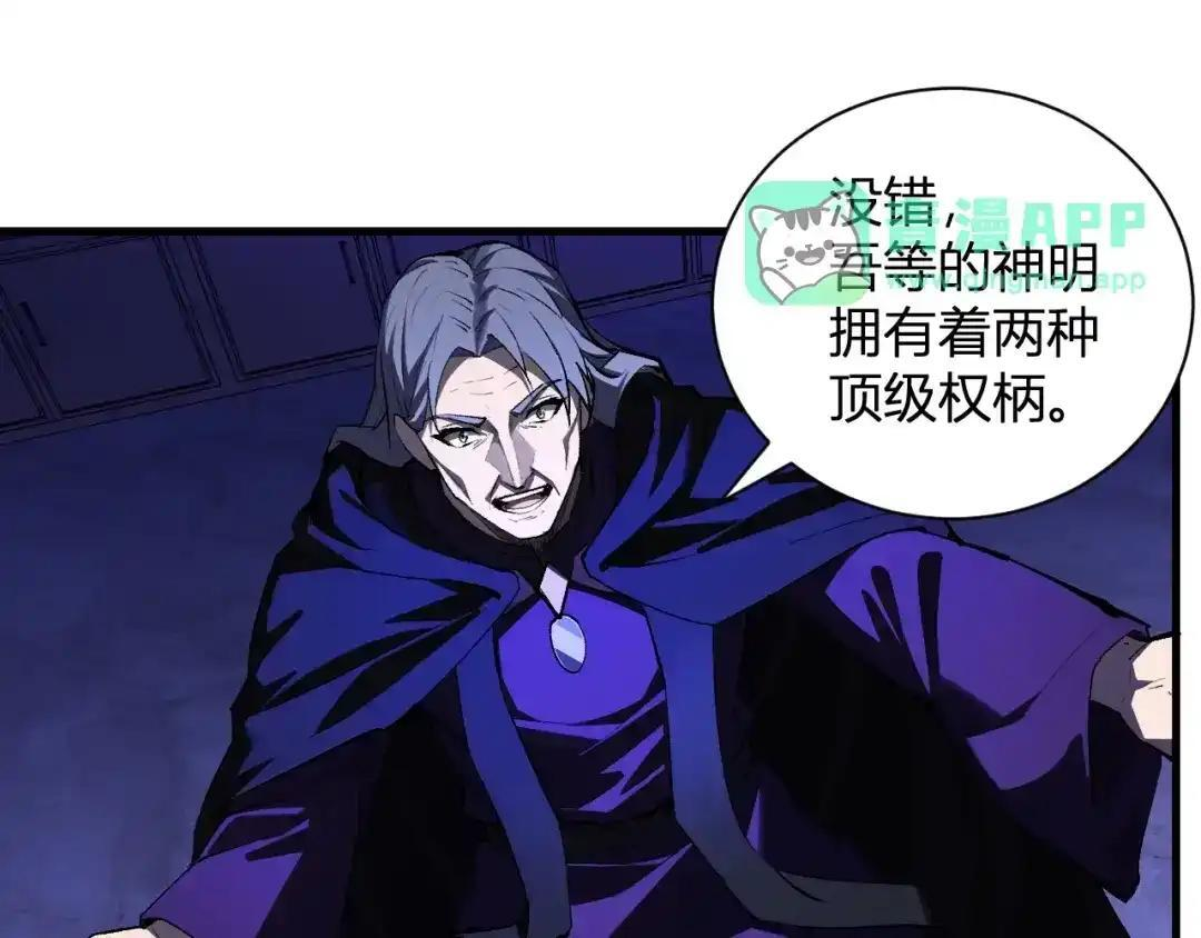 第126话 瘟疫花园 第11页