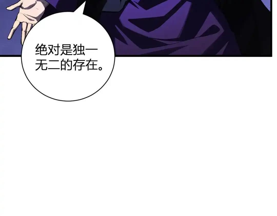 第126话 瘟疫花园 第12页