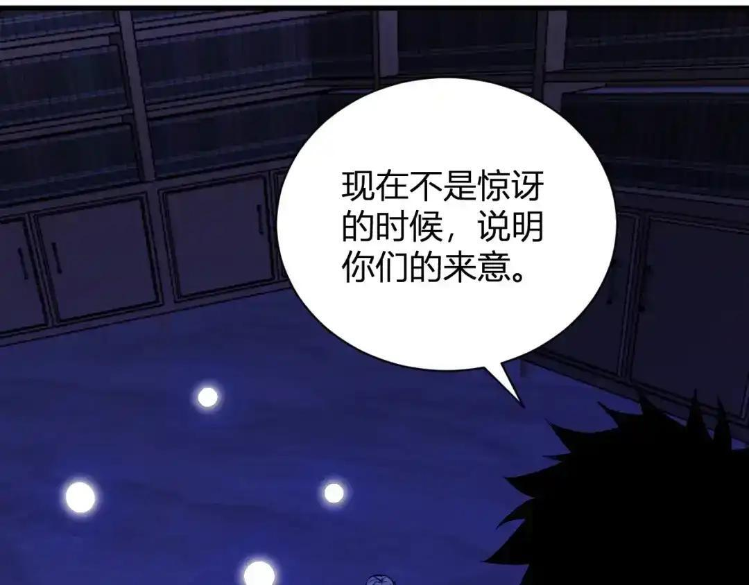 第126话 瘟疫花园 第13页