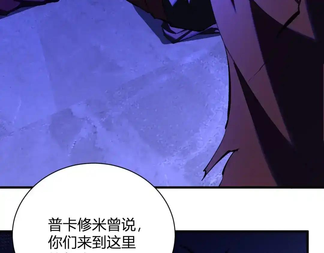 第126话 瘟疫花园 第15页