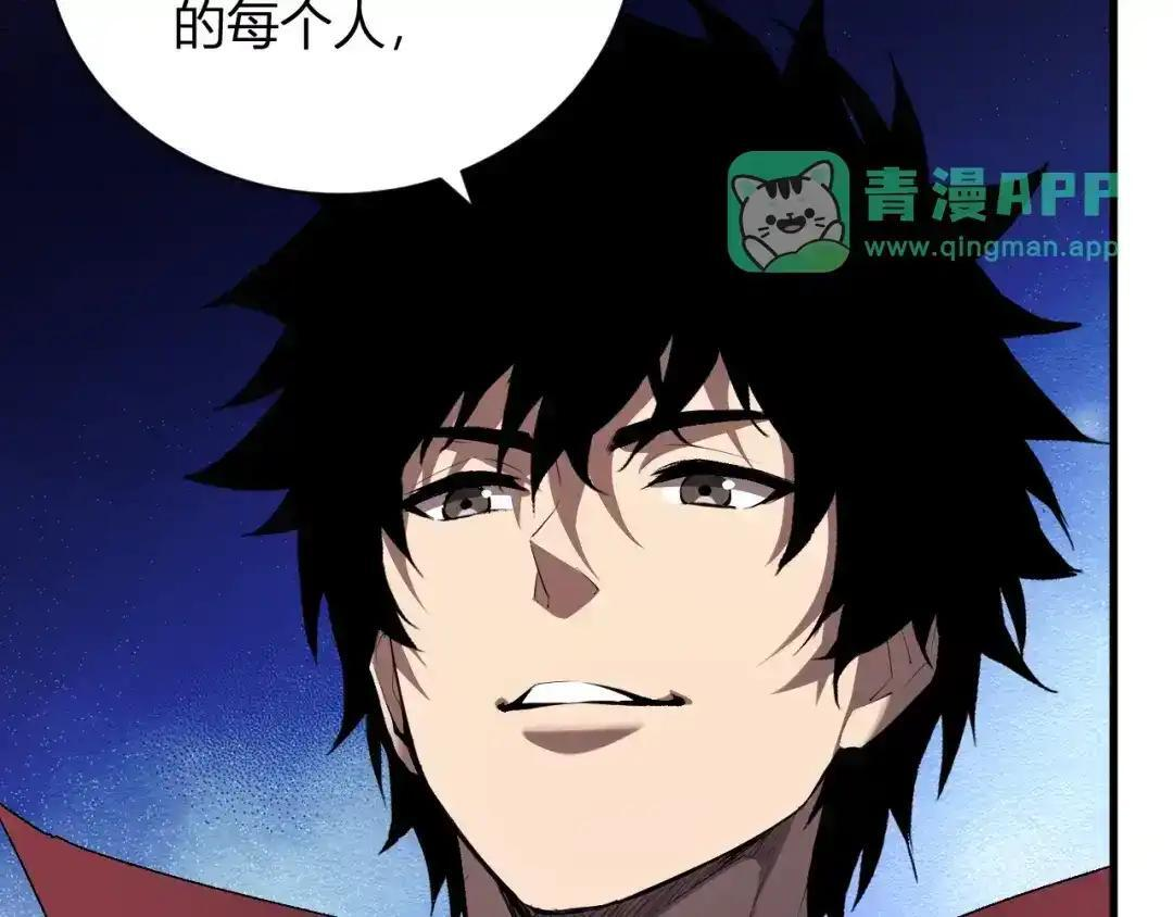 第126话 瘟疫花园 第16页