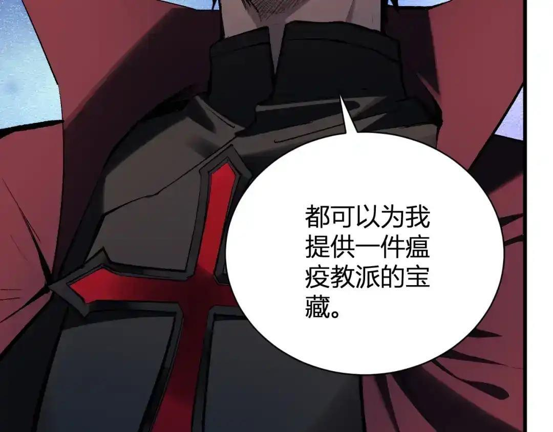 第126话 瘟疫花园 第17页