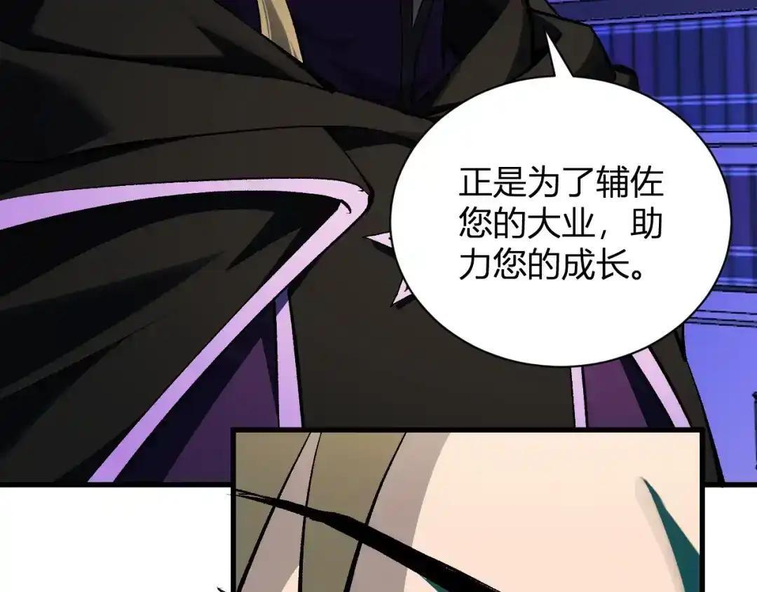 第126话 瘟疫花园 第20页