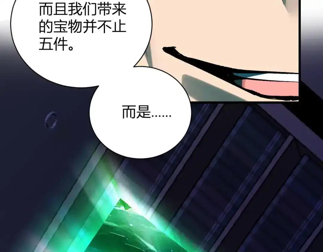 第126话 瘟疫花园 第22页