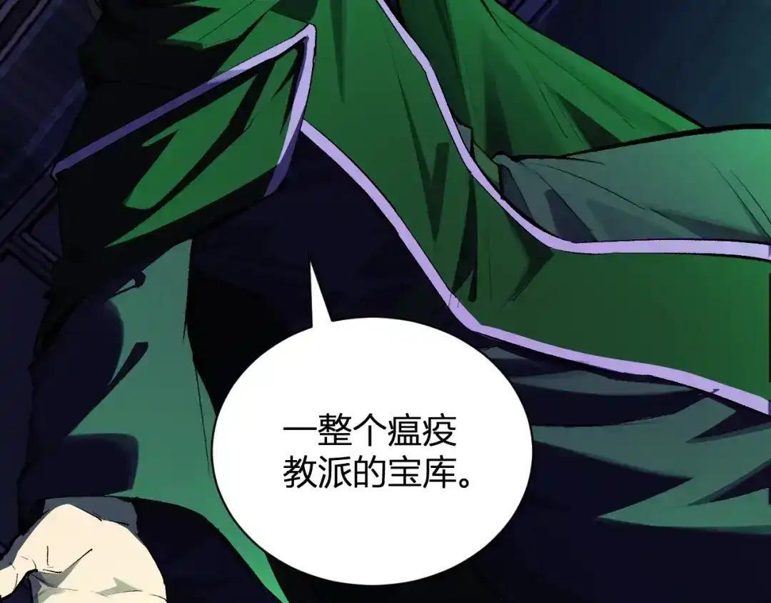 第126话 瘟疫花园 第25页