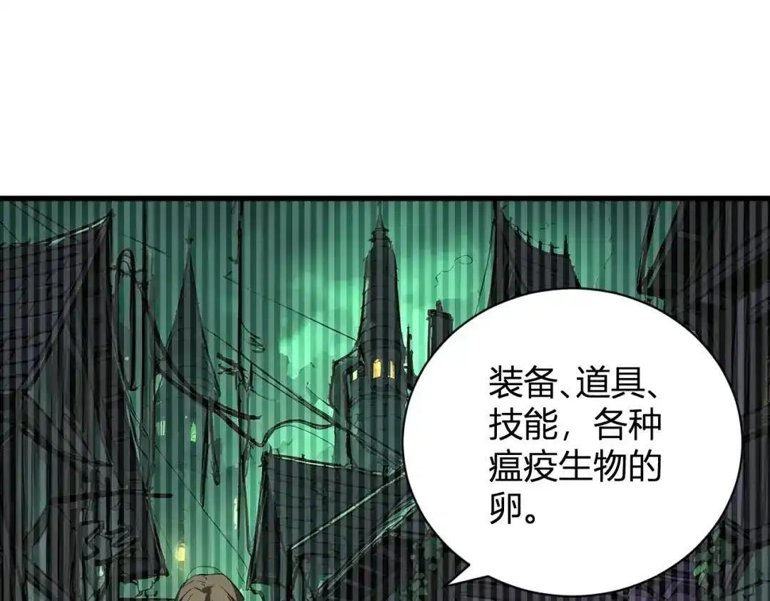 第126话 瘟疫花园 第27页